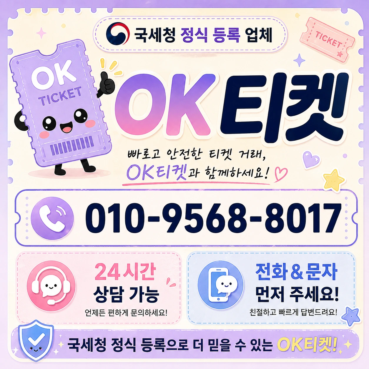 오케이티켓 대표 이미지
